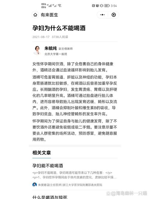 备孕期间女方偶尔喝酒，会对胎儿发育产生哪些潜在风险？-第1张图片-郑州医学网