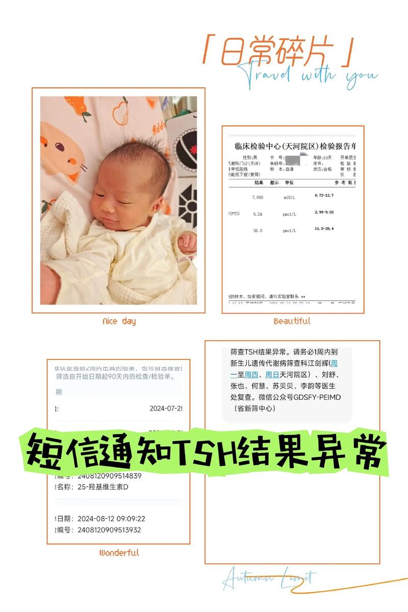 新生儿TSH偏高是什么原因导致的？需要担心甲状腺功能异常吗？-第2张图片-郑州医学网