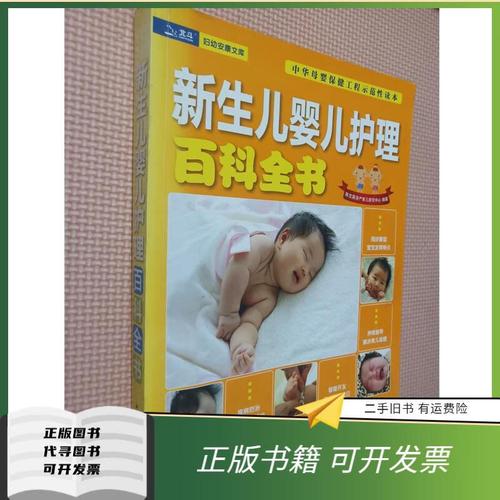 新生儿护理百科全书，新手爸妈必知的0-1岁育儿难题全解答？-第3张图片-郑州医学网
