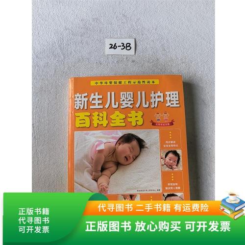 新生儿护理百科全书，新手爸妈必知的0-1岁育儿难题全解答？-第1张图片-郑州医学网