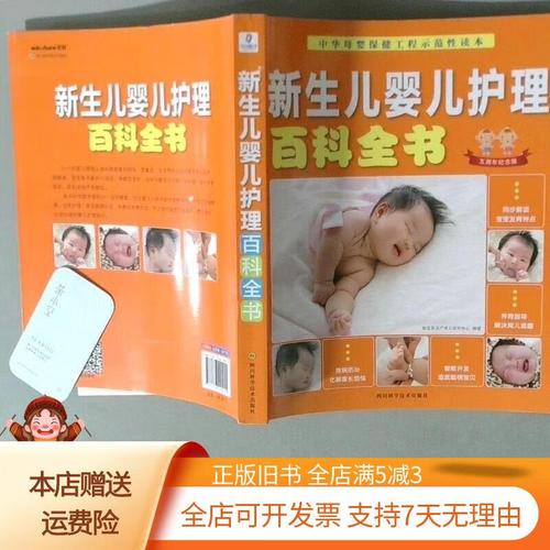 新生儿护理百科全书，新手爸妈必知的0-1岁育儿难题全解答？-第2张图片-郑州医学网