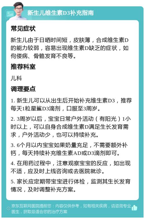 新生儿必须补充维生素D吗？补充不足会有哪些风险？-第2张图片-郑州医学网