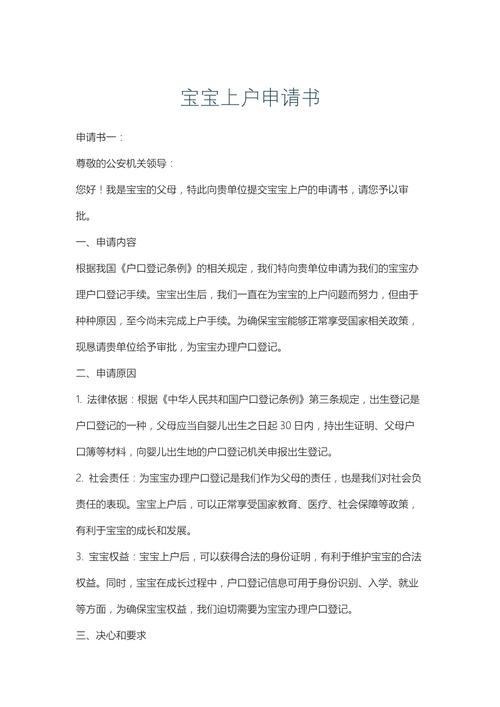 新生儿上户口需要哪些材料？流程复杂吗？父母双方都要到场吗？-第3张图片-郑州医学网