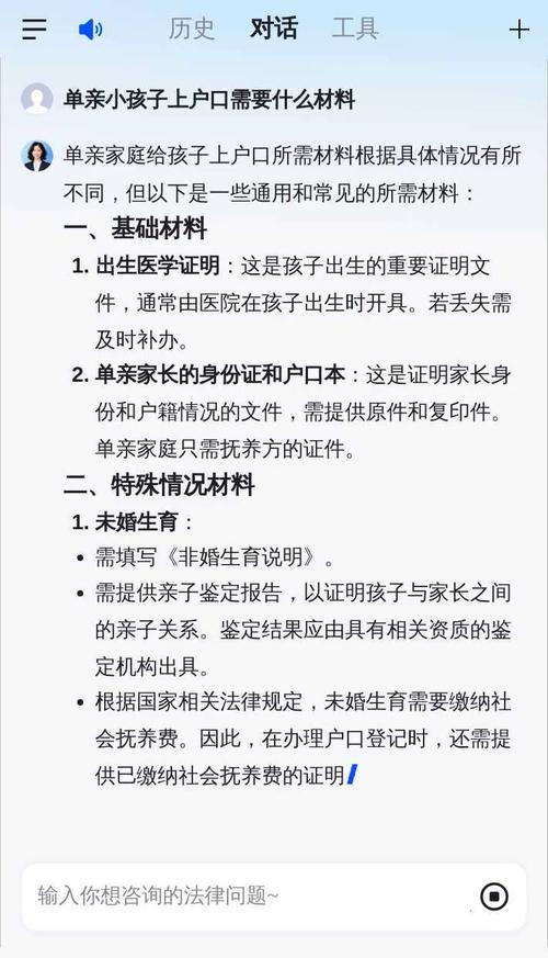 新生儿上户口需要哪些材料？流程复杂吗？父母双方都要到场吗？-第2张图片-郑州医学网