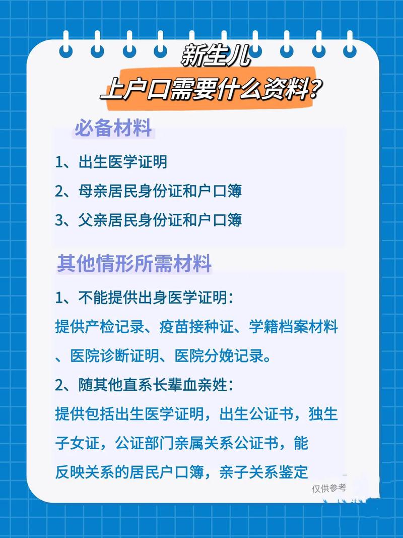 新生儿上户口需要哪些材料？流程复杂吗？父母双方都要到场吗？-第1张图片-郑州医学网
