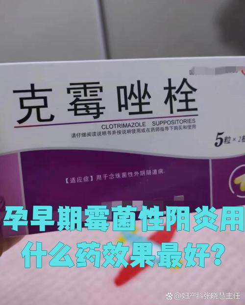 孕期霉菌感染到底能不能用药?对胎儿有影响吗?-第1张图片-郑州医学网 孕期霉菌感染到底能不能用药?对胎儿有影响吗?-第1张图片-郑州医学网