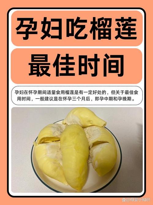 孕期拉肚子时到底能不能吃榴莲？会对胎儿有不良影响吗？-第1张图片-郑州医学网