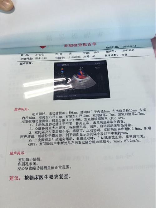 2mm新生儿房间隔缺损需要治疗吗？能自行愈合吗？需注意什么？-第1张图片-郑州医学网