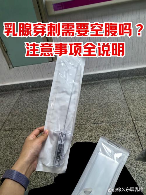 孕期乳房穿刺检查真的安全吗？会对胎儿造成影响吗？-第1张图片-郑州医学网