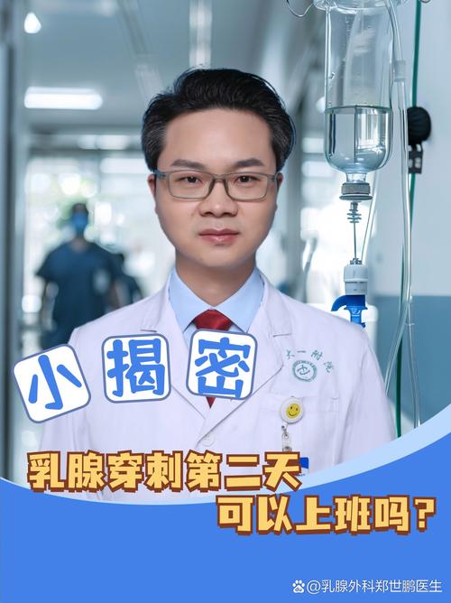 孕期乳房穿刺检查真的安全吗？会对胎儿造成影响吗？-第2张图片-郑州医学网