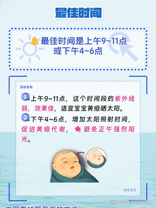 新生儿晒太阳退黄疸，晒多久、怎么晒才安全有效？-第2张图片-郑州医学网