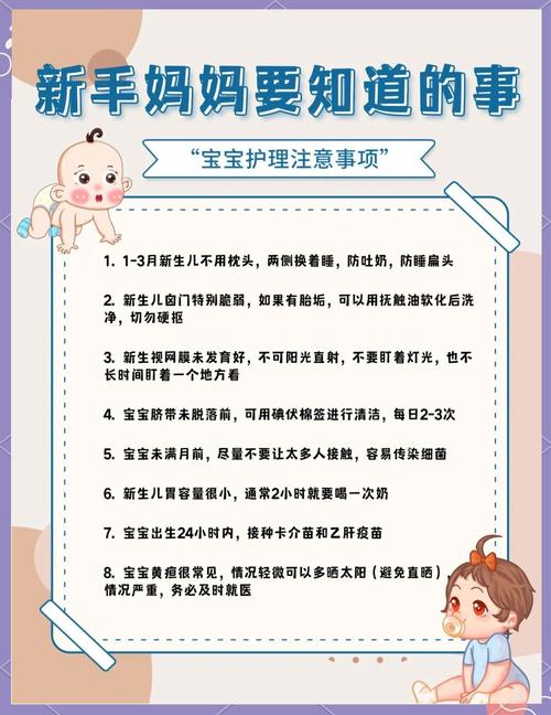 月子里新生儿护理10忌，新手爸妈必知的10大禁忌有哪些？-第2张图片-郑州医学网