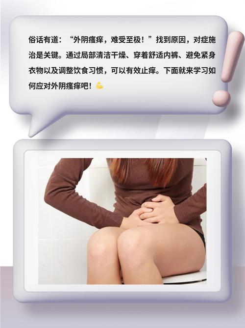 孕期外阴瘙痒难忍？这样做对宝宝安全吗？-第2张图片-郑州医学网