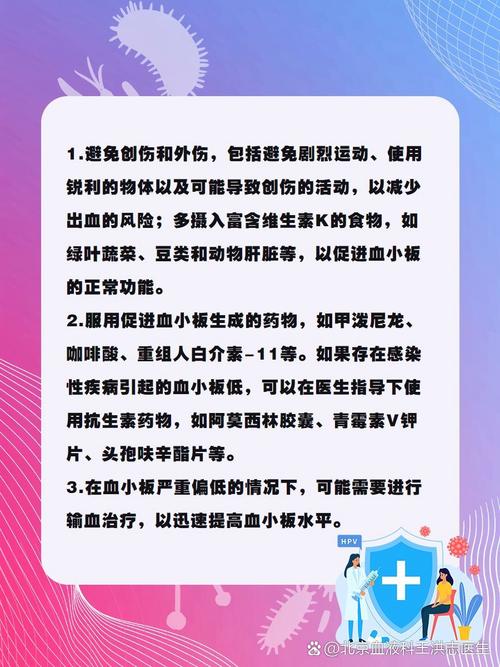 孕期血小板偏低怎么办？对胎儿有影响吗？如何安全提升血小板？-第1张图片-郑州医学网