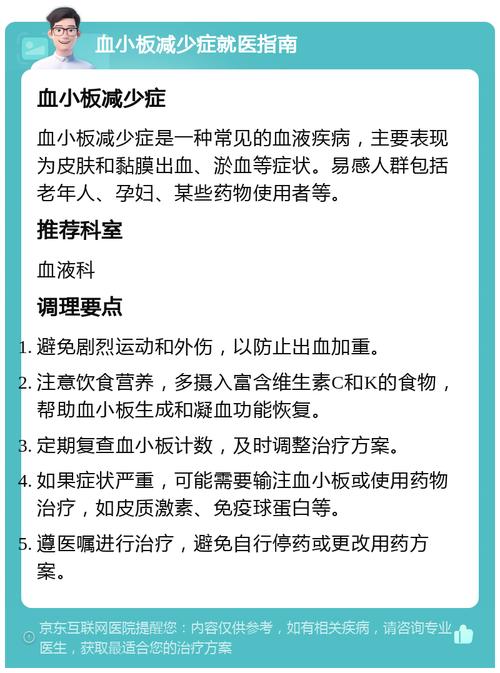 孕期血小板偏低怎么办？对胎儿有影响吗？如何安全提升血小板？-第3张图片-郑州医学网
