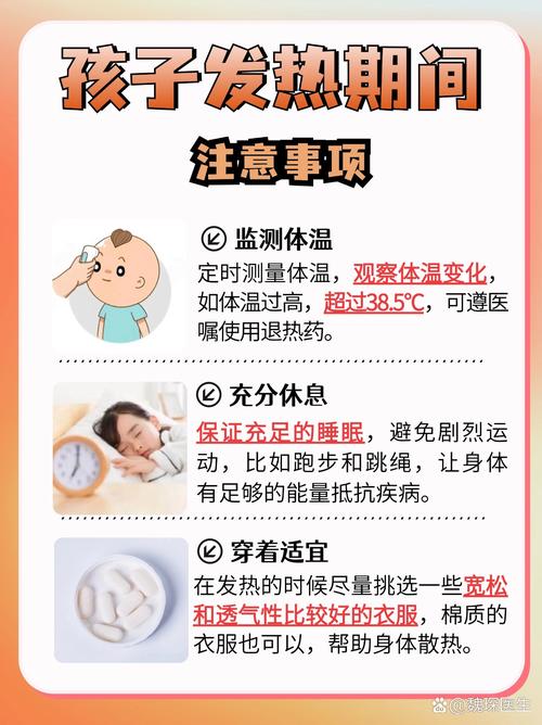 儿童发热时开空调到底能不能吹？温度怎么调才合适？-第2张图片-郑州医学网