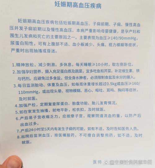孕期偶尔头疼是正常现象吗？需警惕哪些潜在健康风险？-第2张图片-郑州医学网