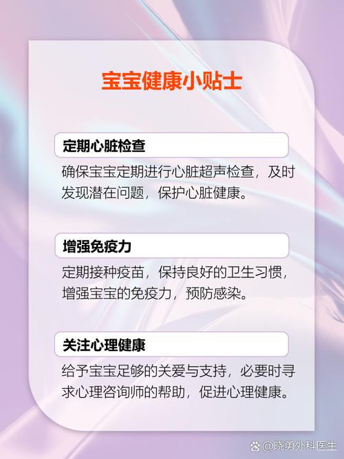 新生儿心脏没长好怎么办？早期干预能治好吗？家长该注意什么？-第2张图片-郑州医学网