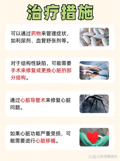 新生儿心脏没长好怎么办？早期干预能治好吗？家长该注意什么？-第3张图片-郑州医学网