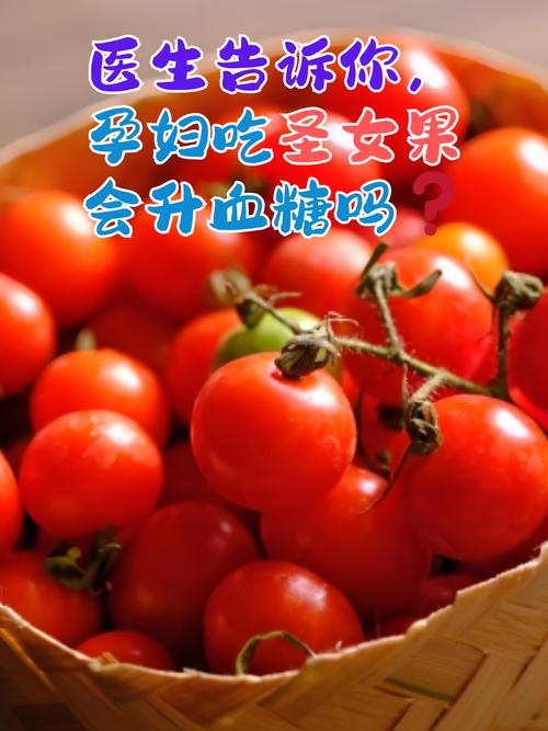 孕期晚上吃水果，选错种类会不会影响睡眠和胎儿健康？-第3张图片-郑州医学网