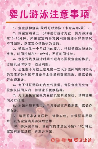 新生儿游泳到底从多大开始才最合适？过早或过晚会有哪些影响？-第3张图片-郑州医学网