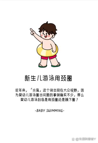 新生儿游泳到底从多大开始才最合适？过早或过晚会有哪些影响？-第2张图片-郑州医学网
