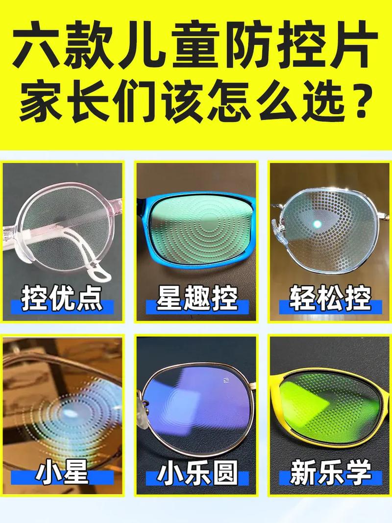 儿童近视戴镜片，哪种材质更护眼？防蓝光还是非球面好？-第2张图片-郑州医学网