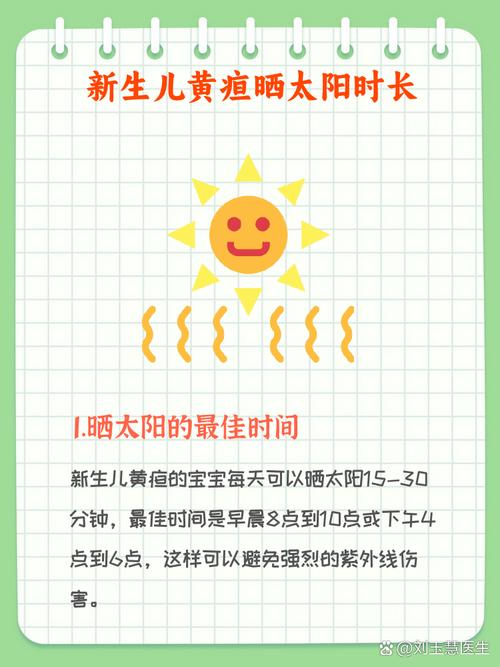 新生儿晒太阳一次到底晒多久才科学？不同季节和月龄的宝宝如何把握时长？-第1张图片-郑州医学网