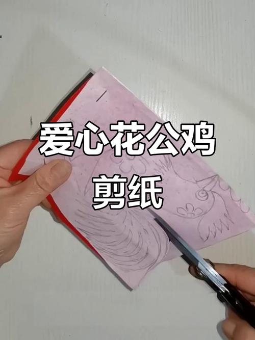 儿童剪纸鸡图片及步骤，新手如何跟着图轻松剪出可爱小鸡？-第3张图片-郑州医学网