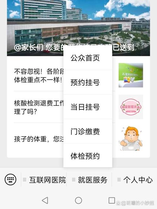 儿童医院预约挂号有哪些具体流程和注意事项？-第1张图片-郑州医学网