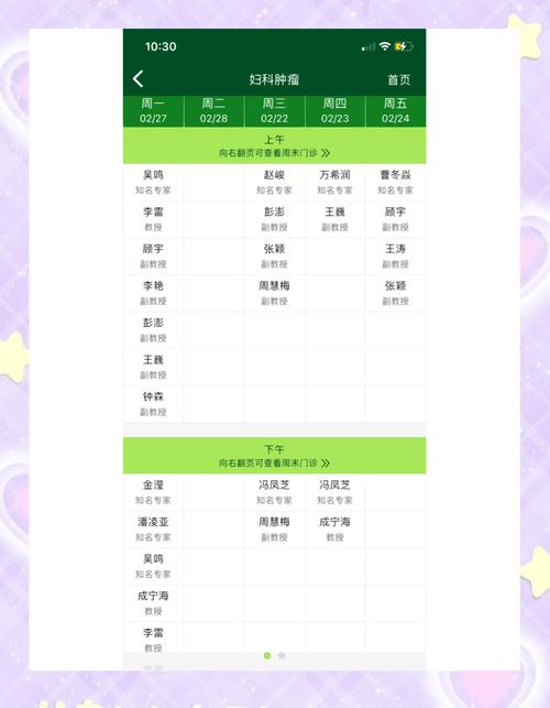 儿童医院预约挂号有哪些具体流程和注意事项？-第2张图片-郑州医学网