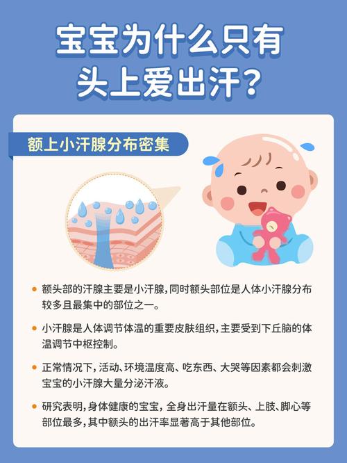 儿童出汗多该挂什么科室？不同情况对应哪些科室更合适？-第2张图片-郑州医学网
