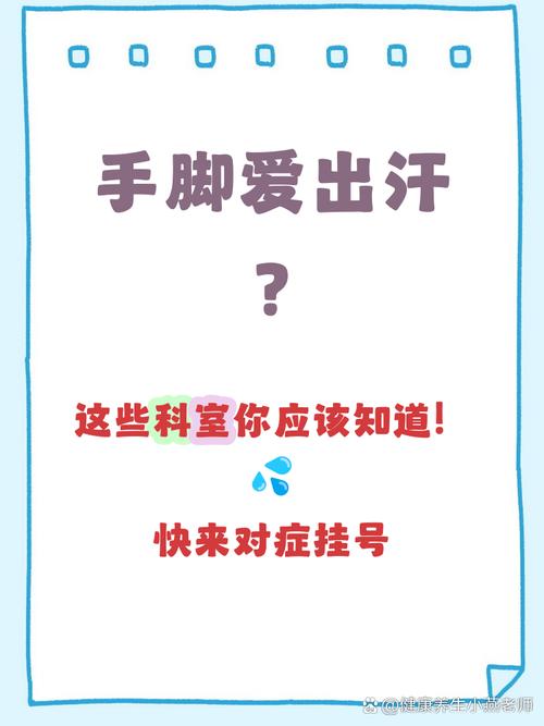 儿童出汗多该挂什么科室？不同情况对应哪些科室更合适？-第1张图片-郑州医学网