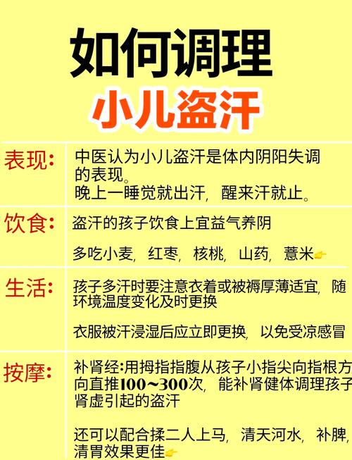 儿童出汗多该挂什么科室？不同情况对应哪些科室更合适？-第3张图片-郑州医学网