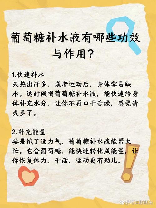 新生儿真的能喝葡萄糖水吗?这样做好处多还是风险大?-第1张图片-郑州医学网 新生儿真的能喝葡萄糖水吗?这样做好处多还是风险大?-第1张图片-郑州医学网