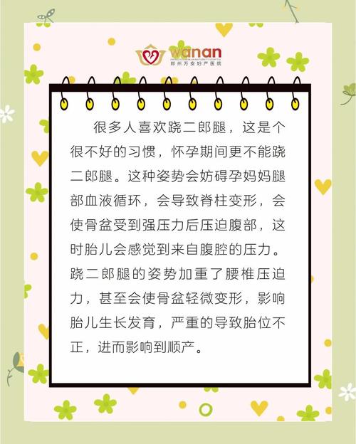孕期久坐对胎儿发育到底有哪些潜在影响？-第3张图片-郑州医学网