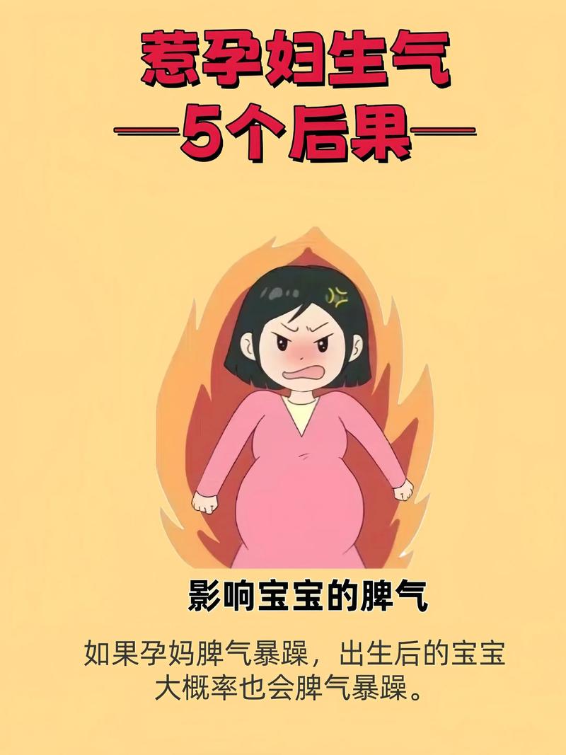孕期情绪波动真的会传递给宝宝吗？对胎儿发育有哪些潜在影响？-第1张图片-郑州医学网