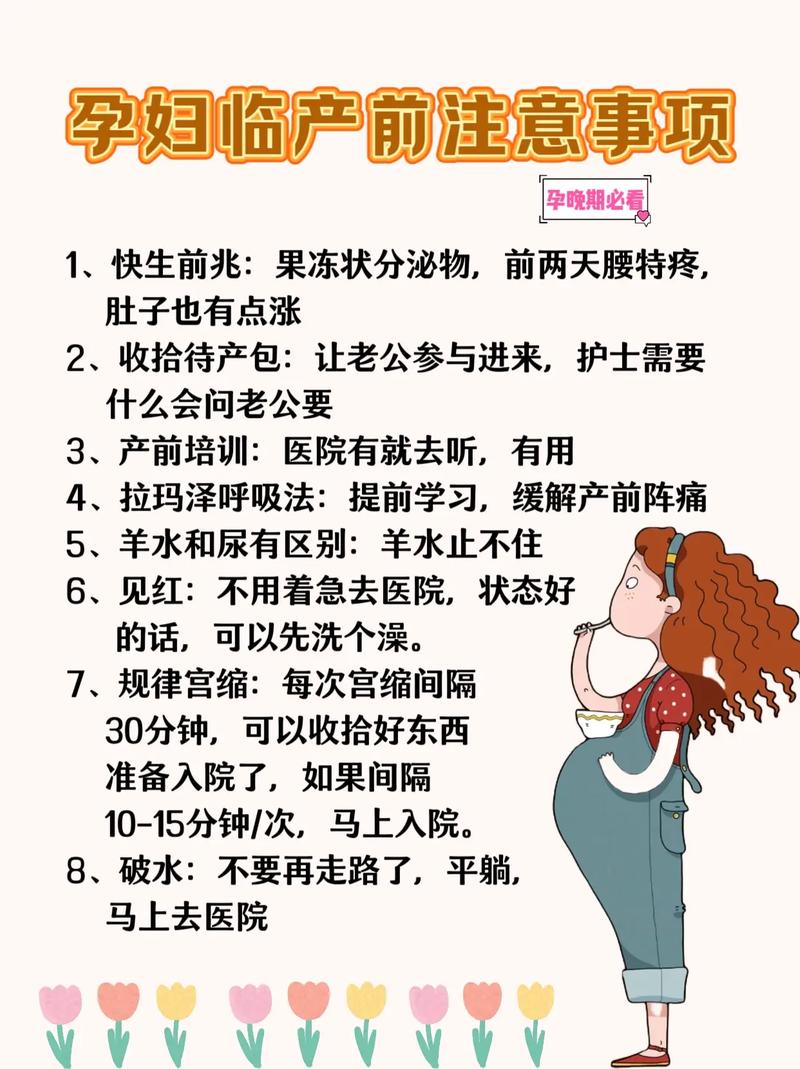 高龄产妇孕期需特别注意哪些事项以确保母婴健康？-第3张图片-郑州医学网