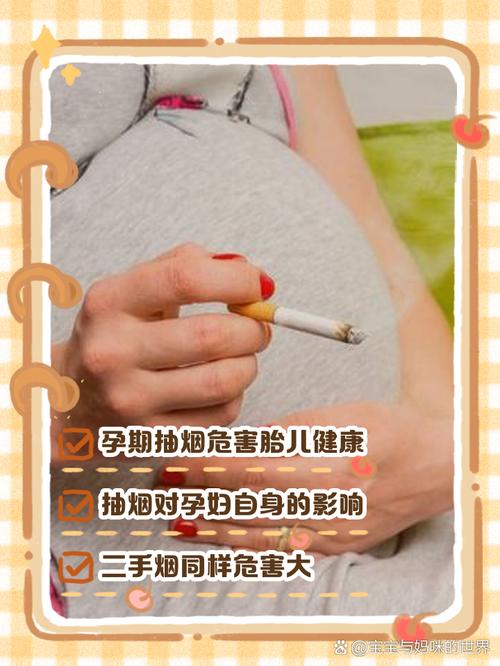 孕期抽烟真的会导致胎儿缺氧吗？背后机制和风险有多大？-第1张图片-郑州医学网