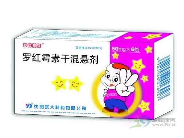 儿童服用罗红霉素的疗程究竟需要几天？需根据哪些因素调整？-第3张图片-郑州医学网