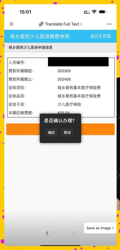 深圳新生儿医保办理流程、材料及时限是怎样的？-第2张图片-郑州医学网