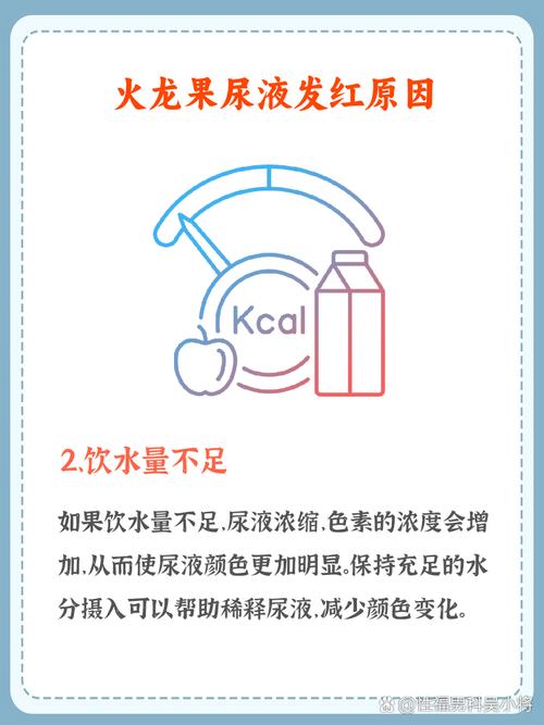孕期尿液发红是身体发出的危险信号吗？-第3张图片-郑州医学网