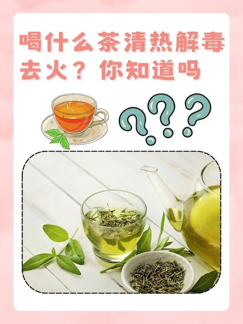 孕期上火适合喝什么茶？安全有效的去火茶饮有哪些推荐？-第2张图片-郑州医学网