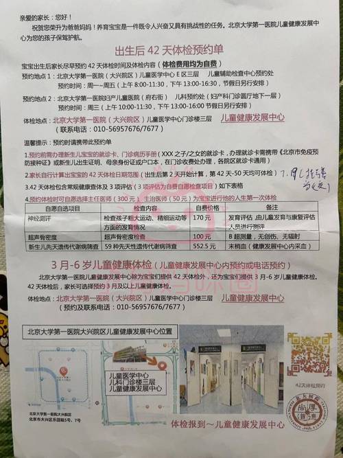 北京儿童医院出院手续办理流程是怎样的？需要哪些材料？有线上办理渠道吗？-第2张图片-郑州医学网