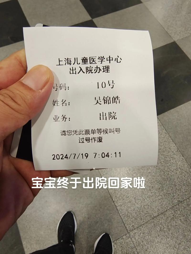 北京儿童医院出院手续办理流程是怎样的？需要哪些材料？有线上办理渠道吗？-第3张图片-郑州医学网