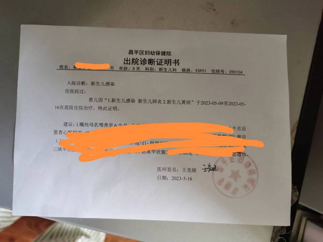 北京儿童医院出院手续办理流程是怎样的？需要哪些材料？有线上办理渠道吗？-第1张图片-郑州医学网
