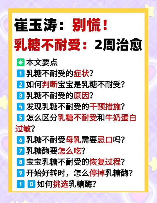新生儿乳糖不耐受有哪些症状？如何科学喂养与护理？-第2张图片-郑州医学网