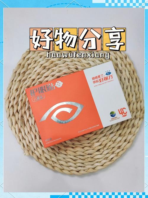 儿童护眼贴什么牌子好？成分安全、效果口碑俱佳的有哪些值得推荐？-第3张图片-郑州医学网