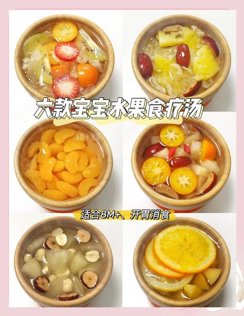 如何做出孩子爱吃的营养水果粥？不同年龄段宝宝辅食搭配指南-第1张图片-郑州医学网