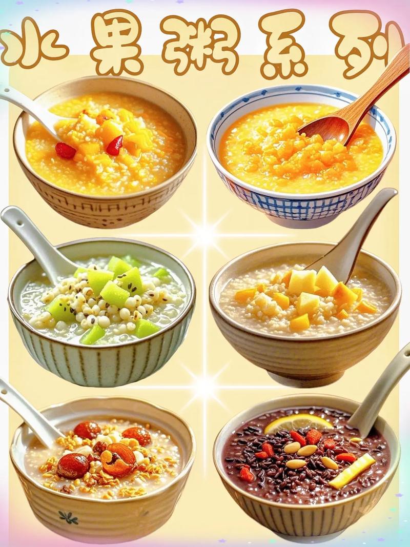 如何做出孩子爱吃的营养水果粥？不同年龄段宝宝辅食搭配指南-第2张图片-郑州医学网